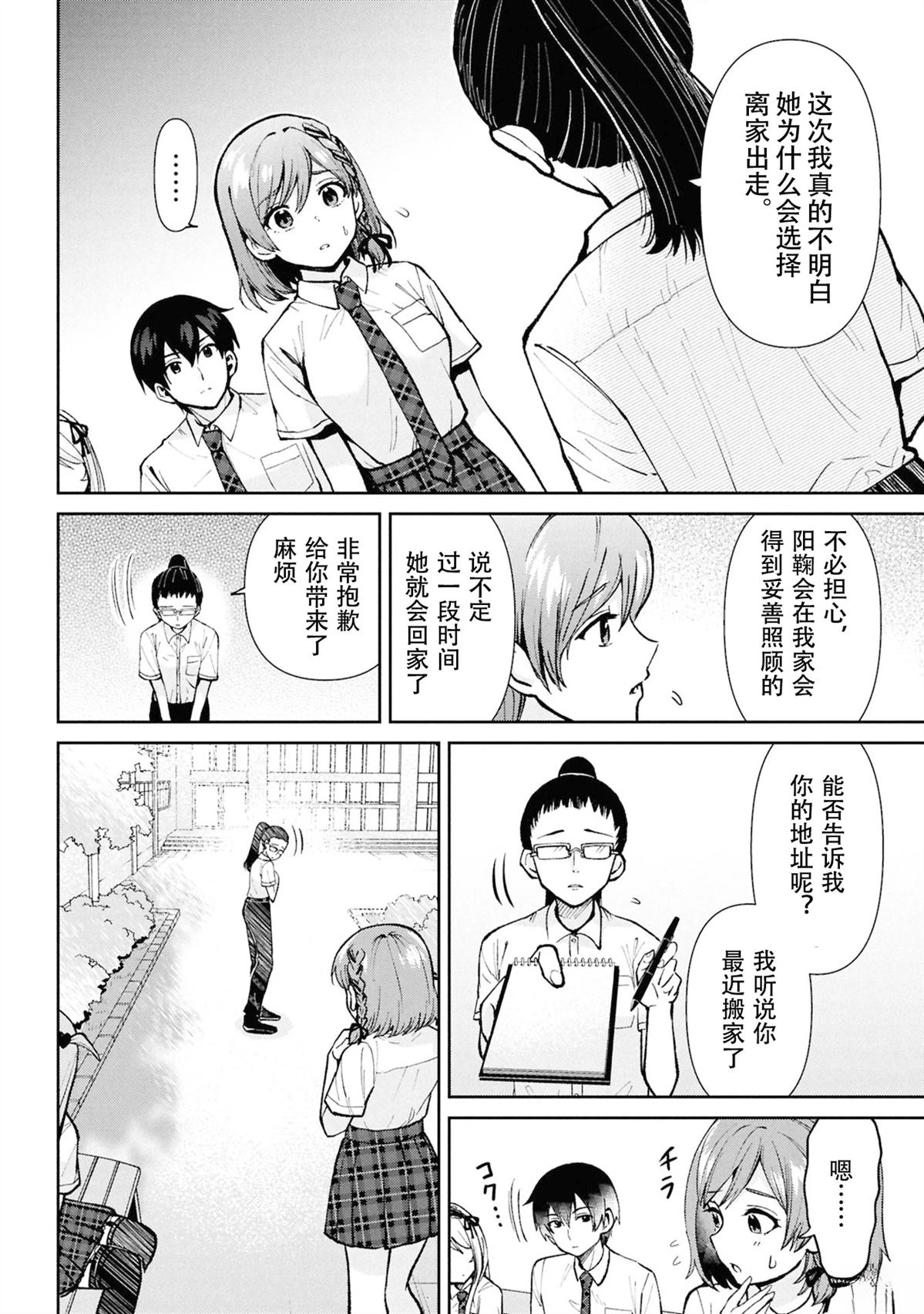第40.3话12