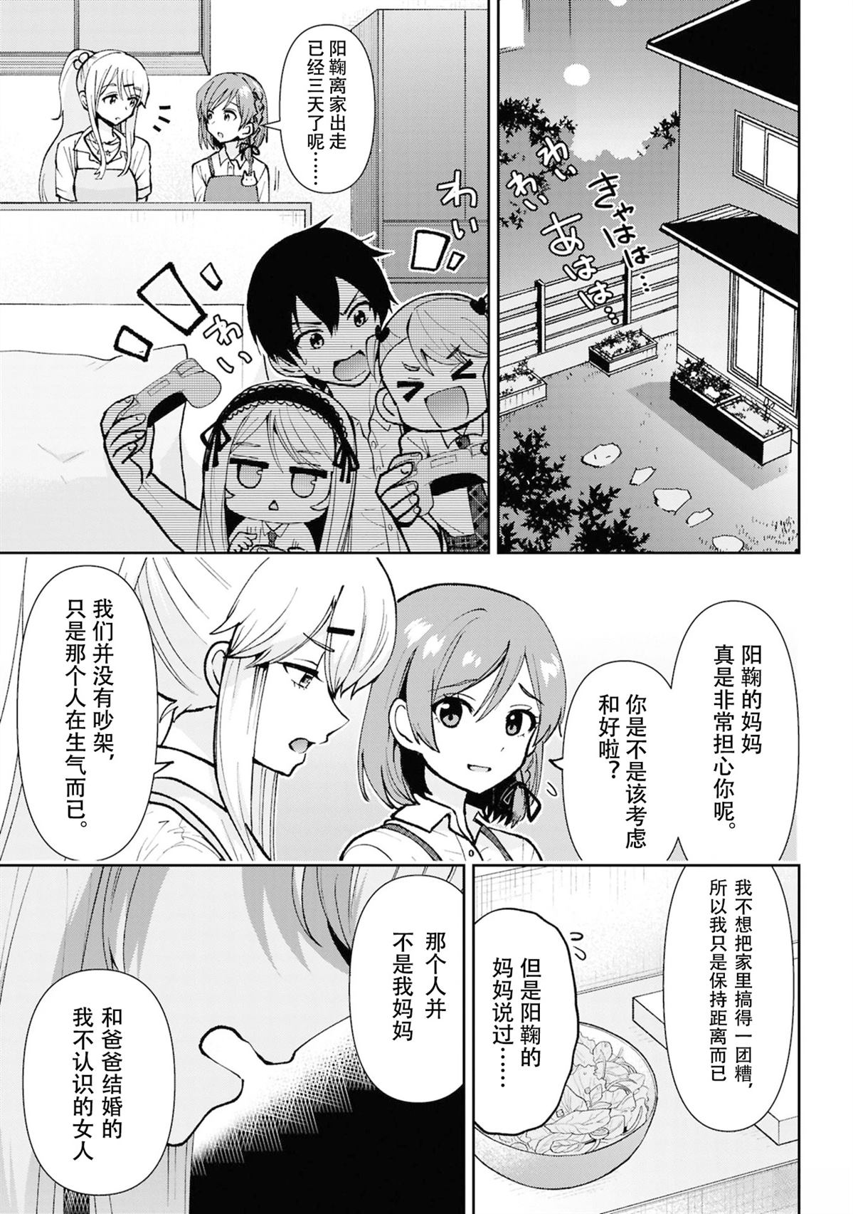 第40.3话13