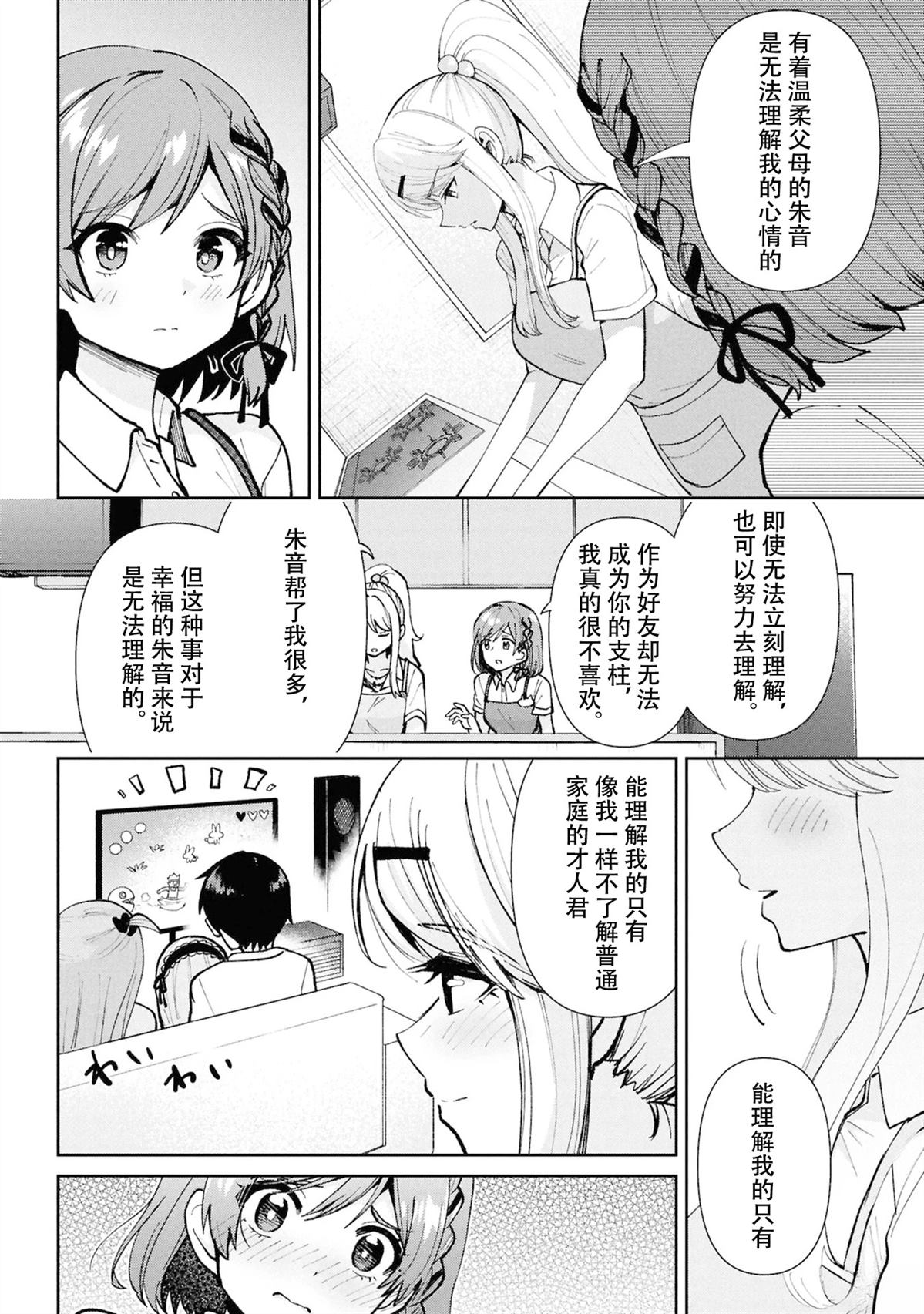 第40.3话14
