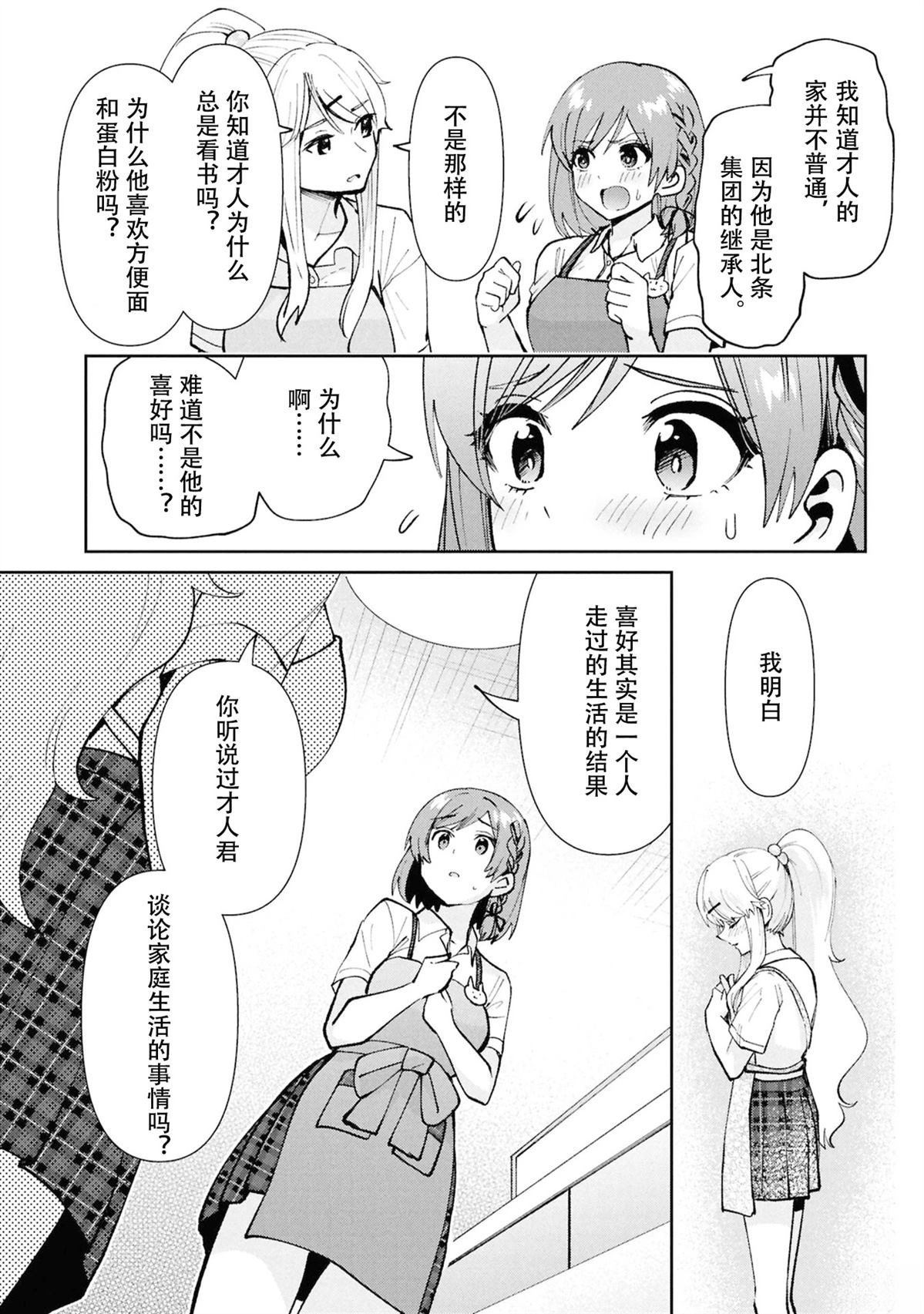 第40.3话15