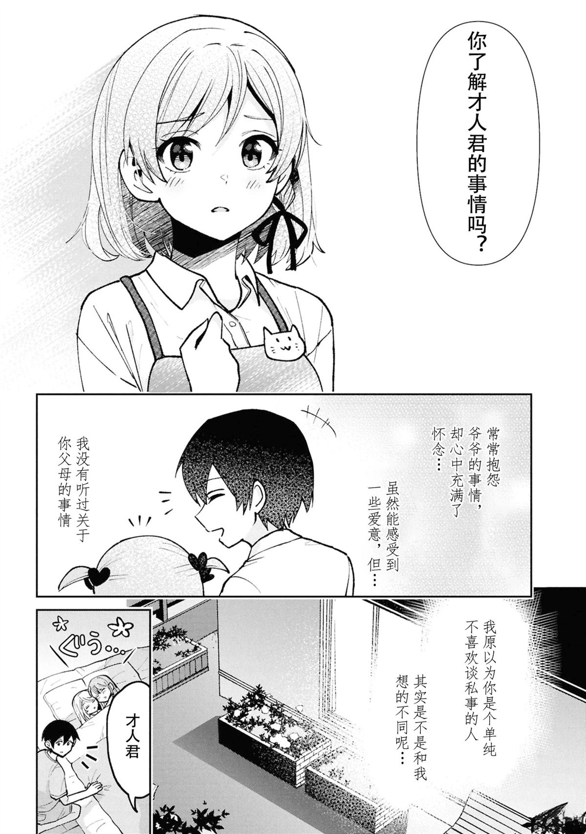 第40.3话16