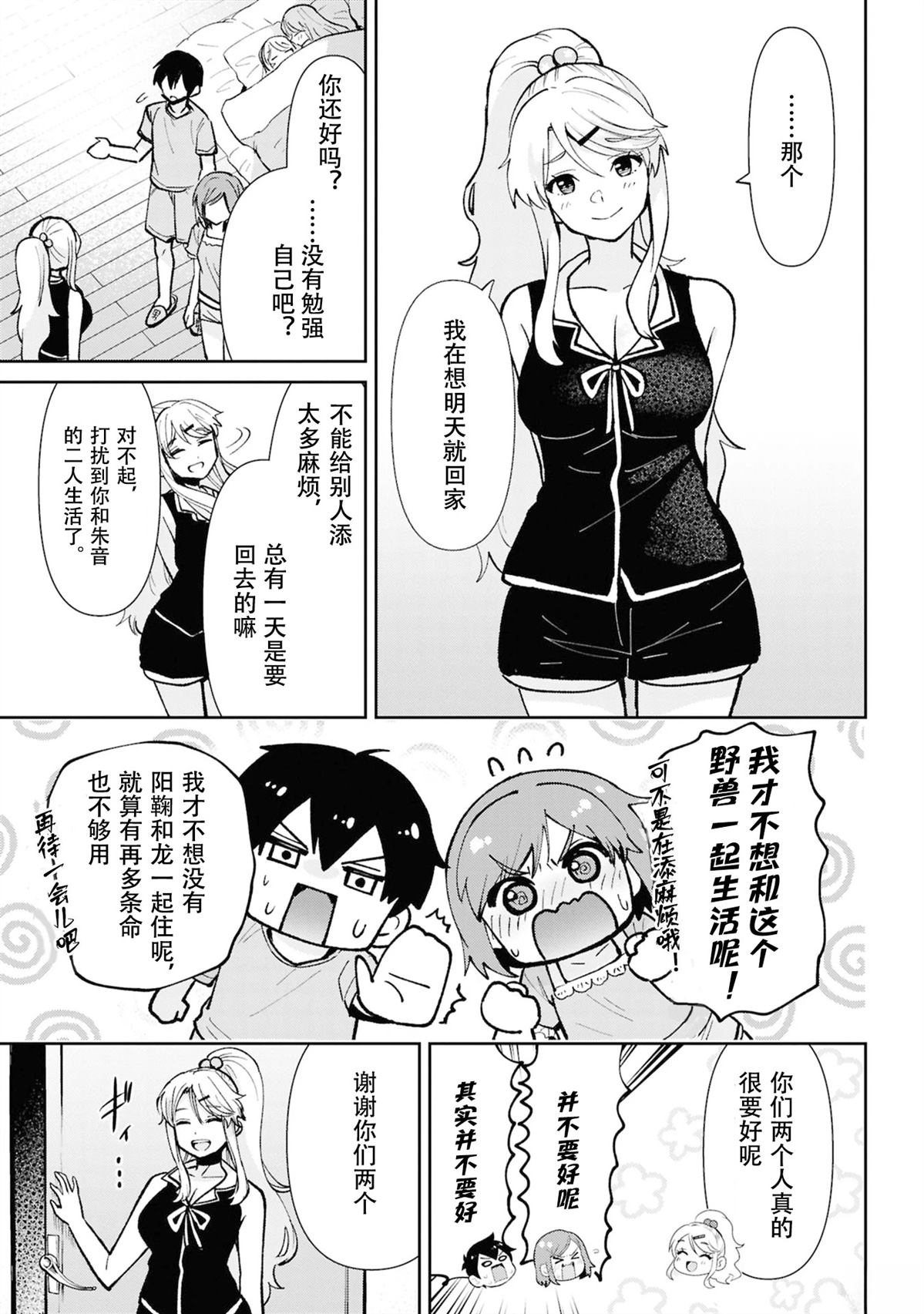 第40.3话17