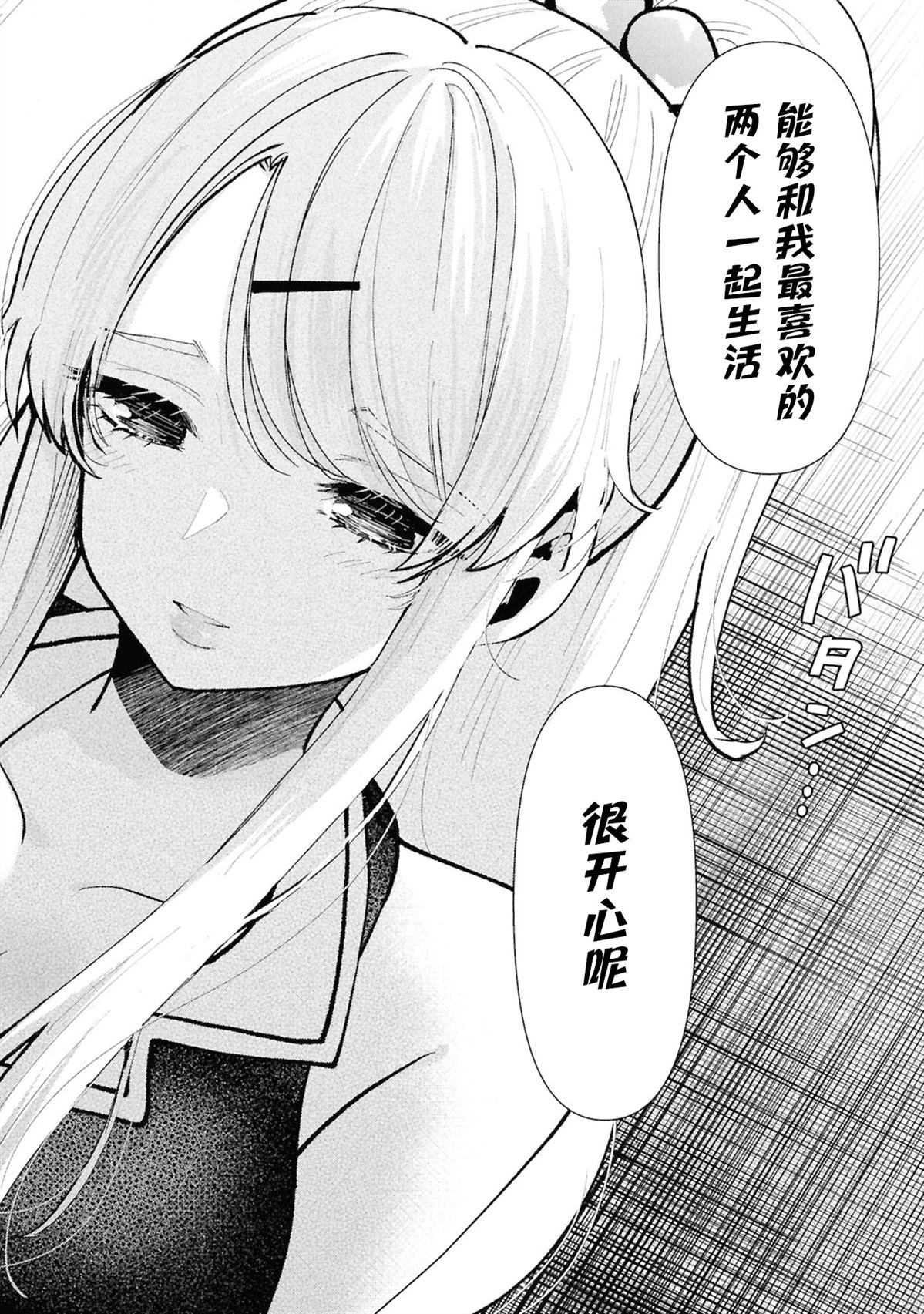 第40.3话18