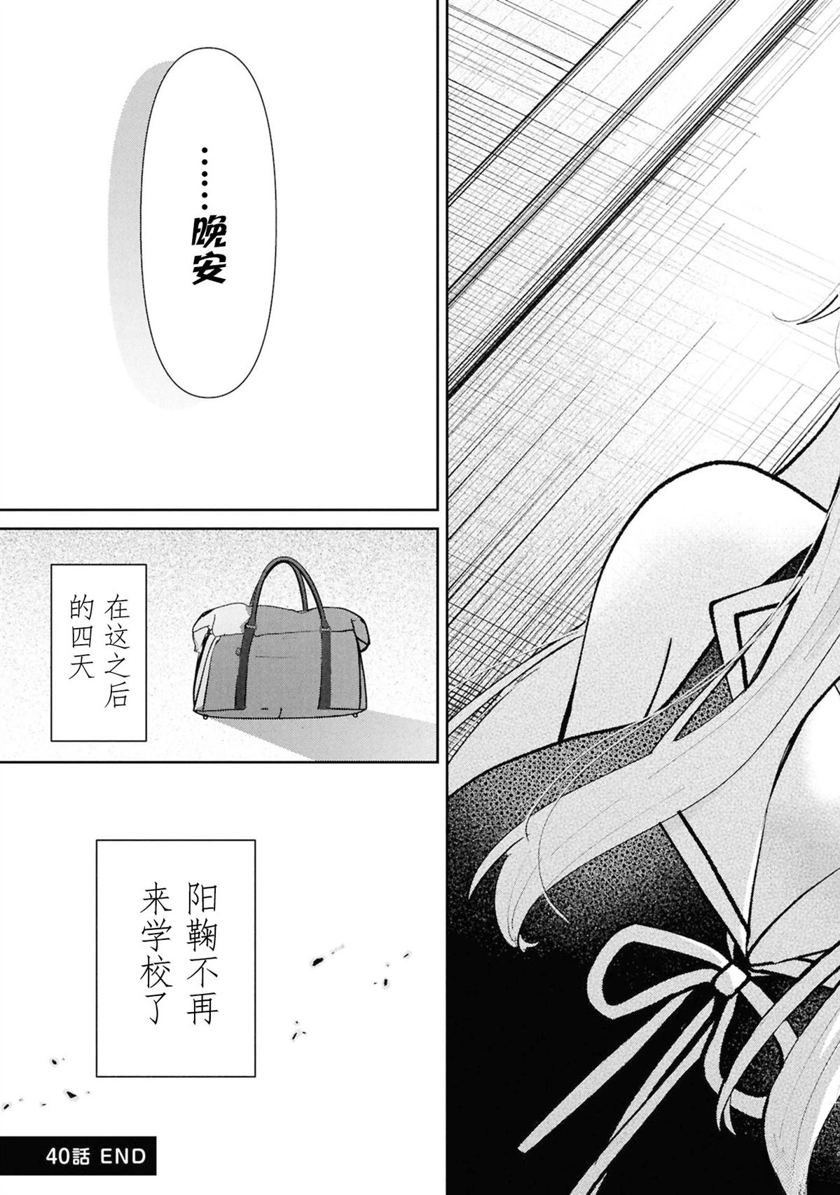 第40.3话19