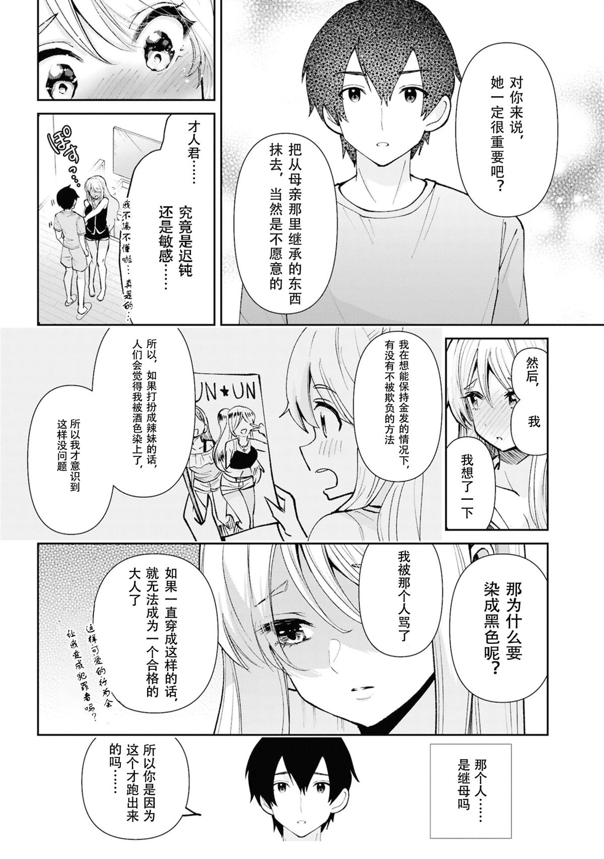 第40.3话2