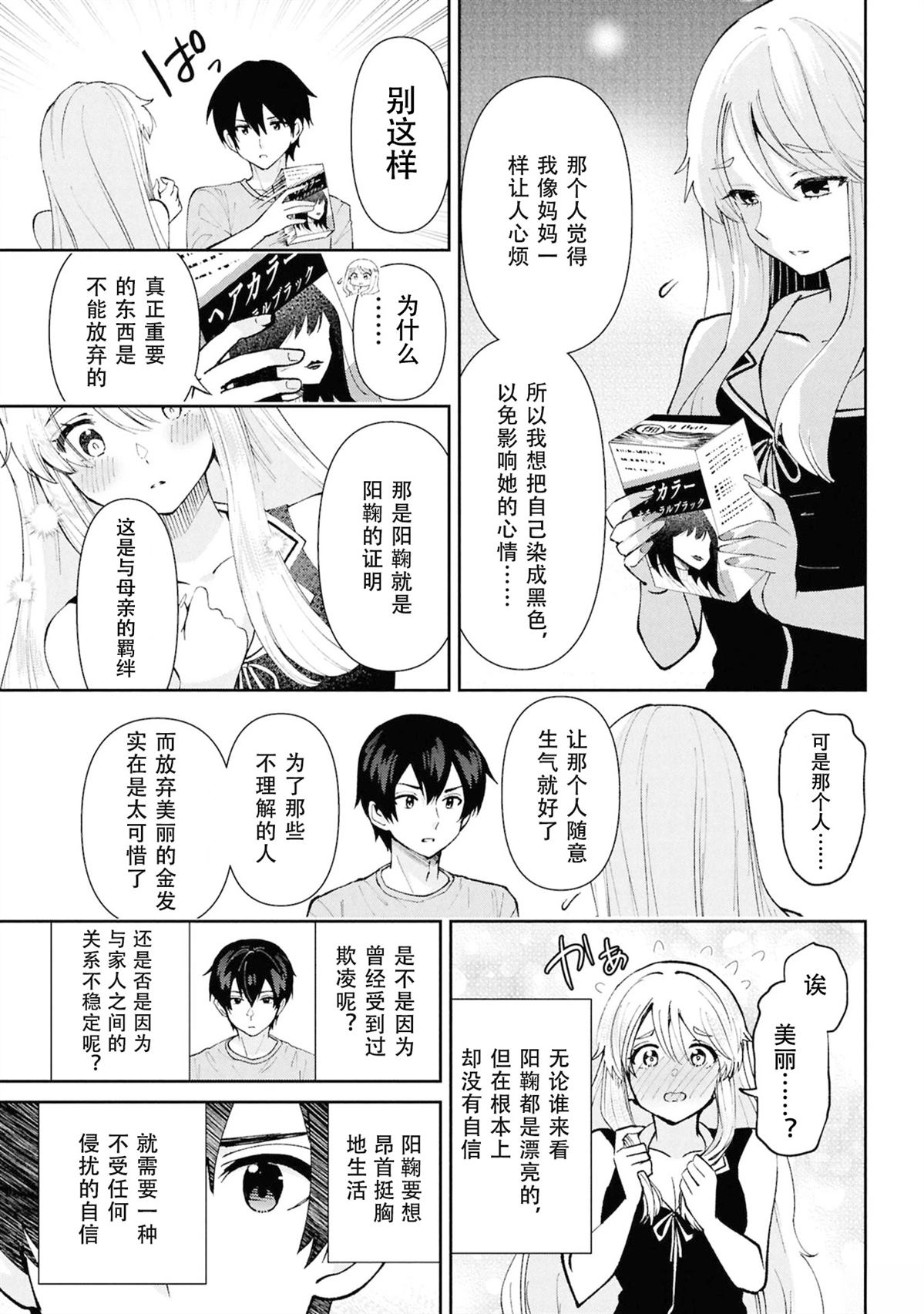 第40.3话3