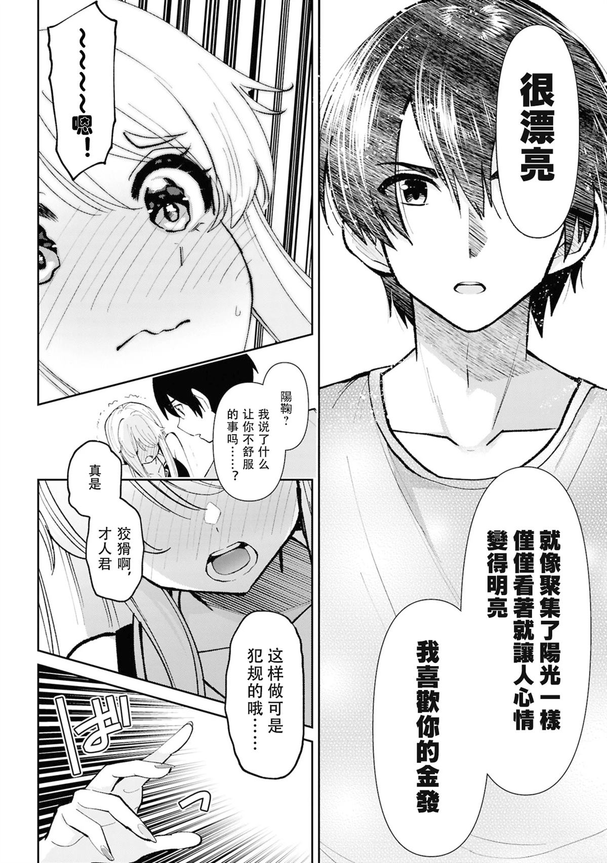 第40.3话4