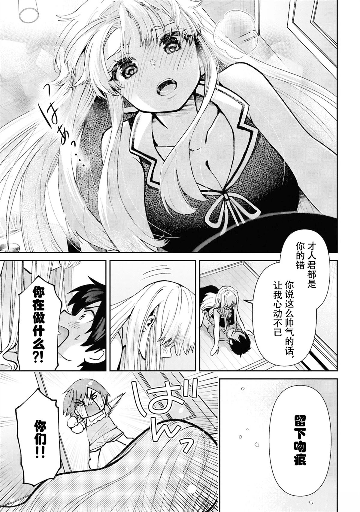 第40.3话5
