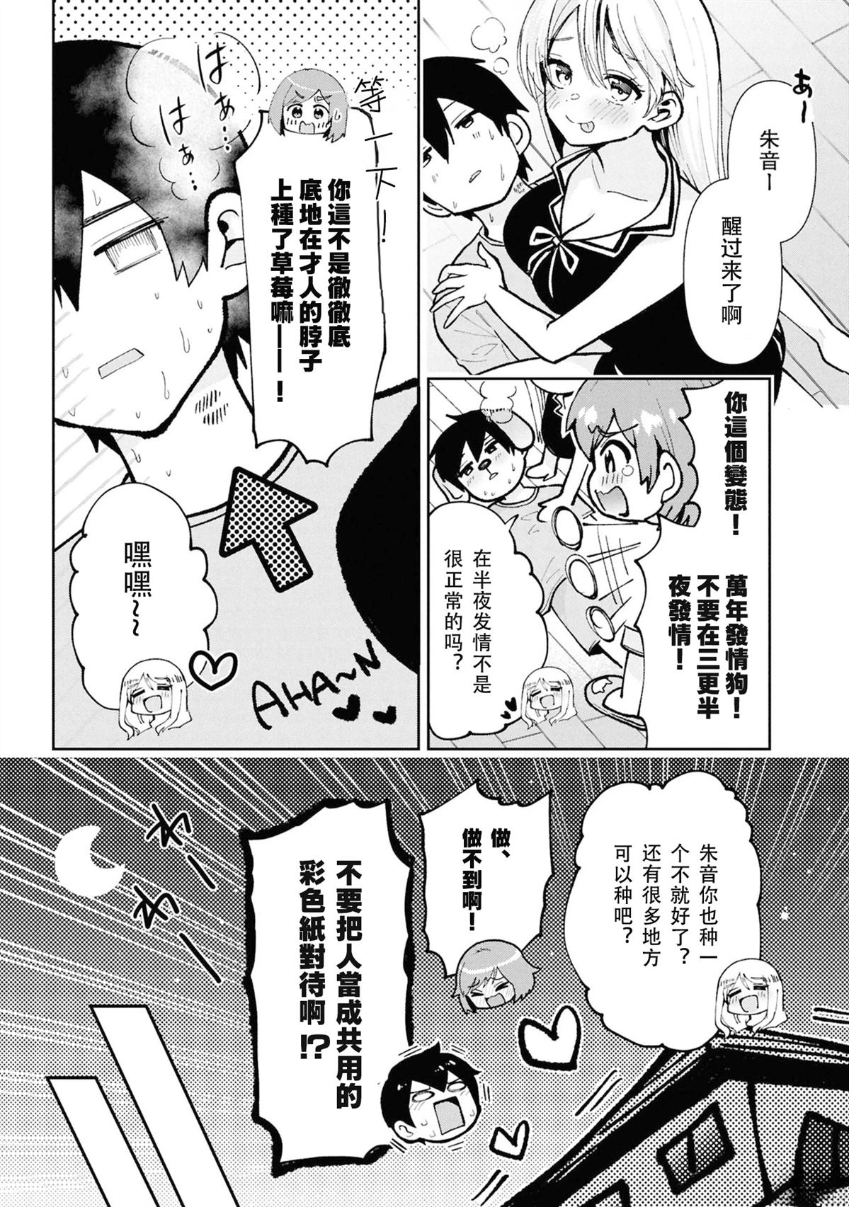 第40.3话6