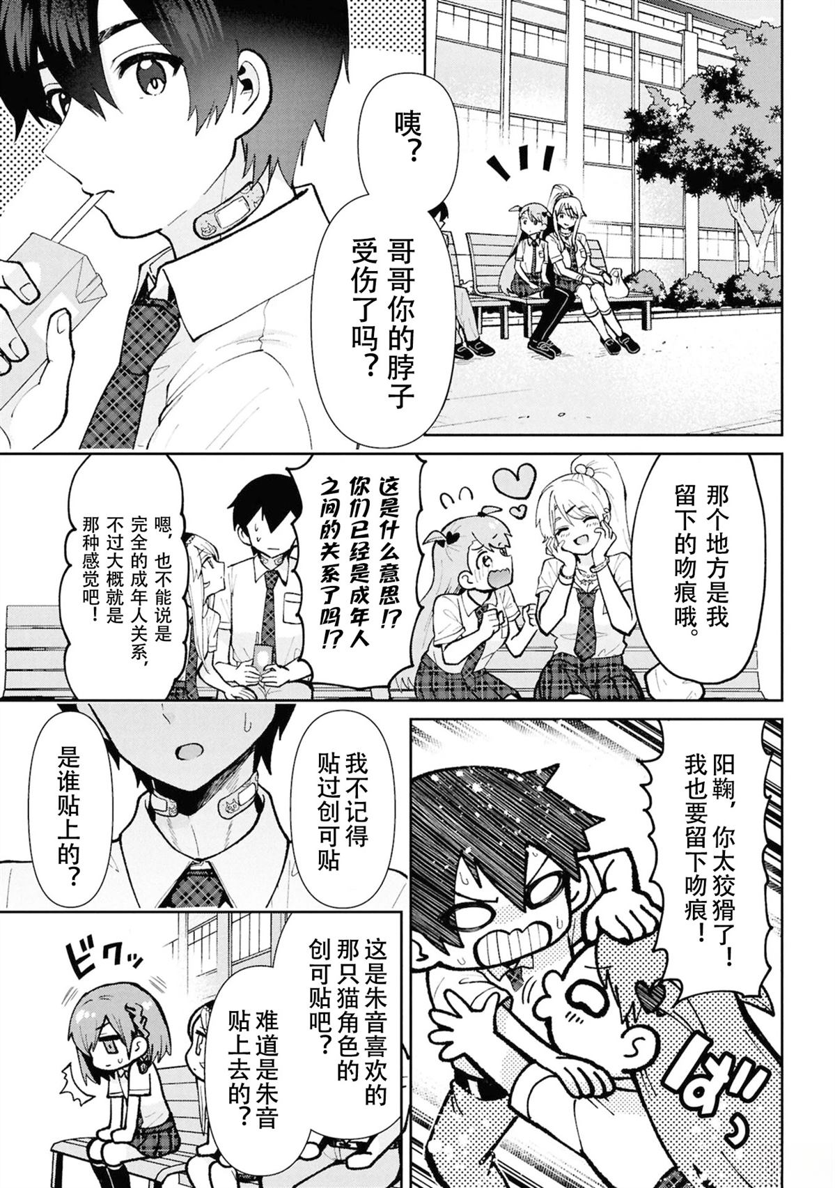 第40.3话7