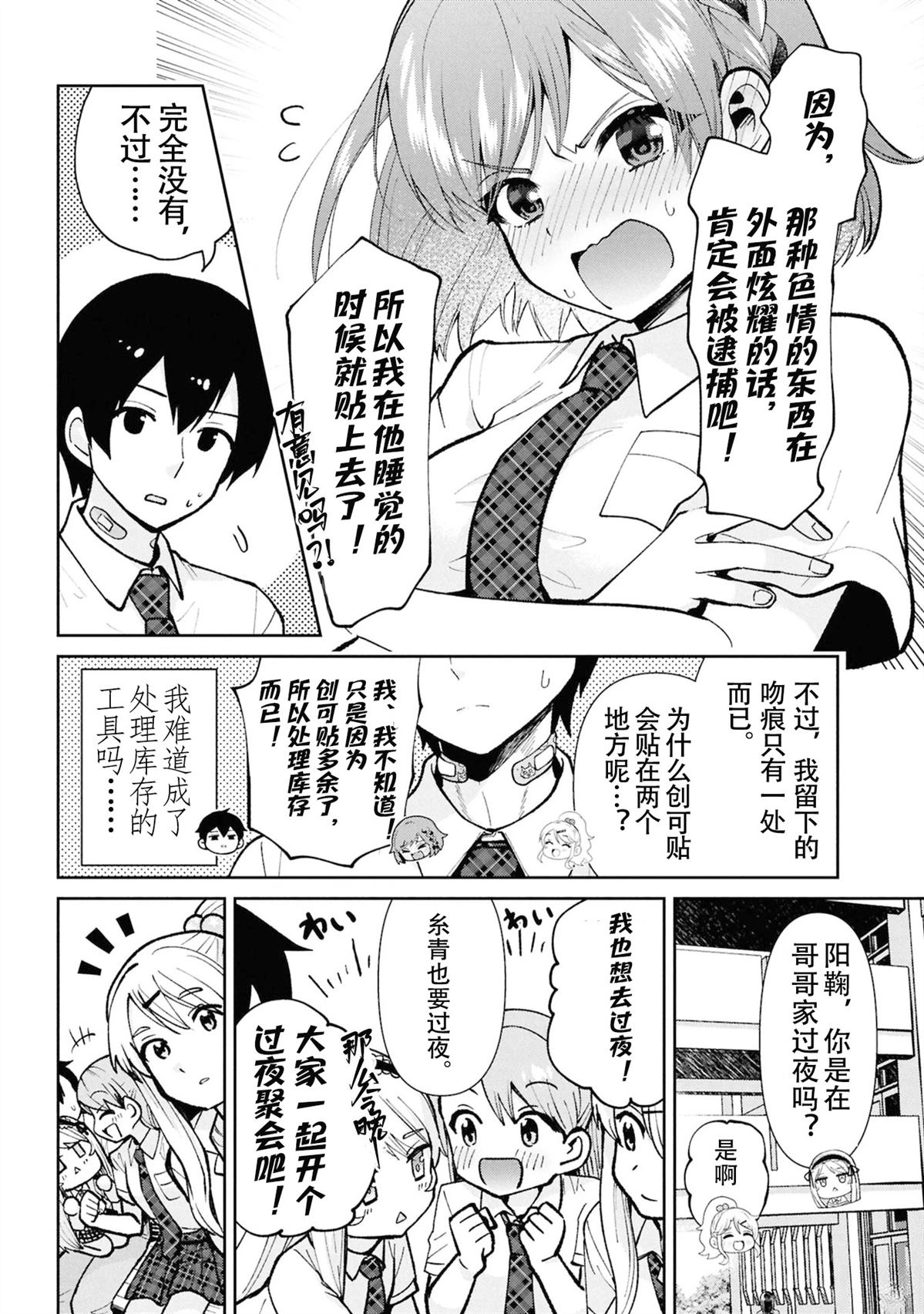 第40.3话8