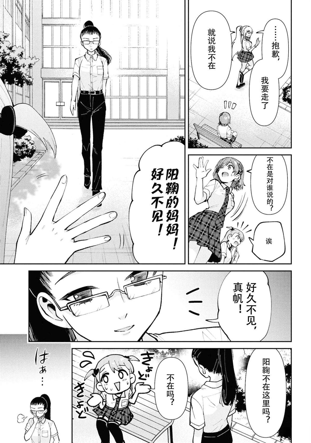 第40.3话9