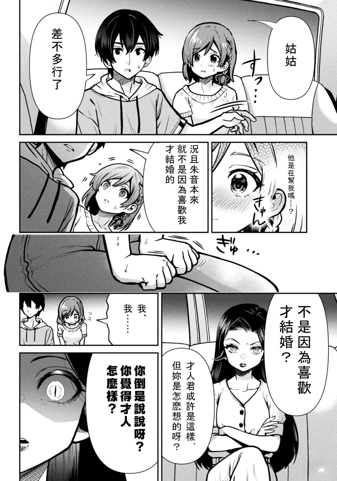 第46.1话10