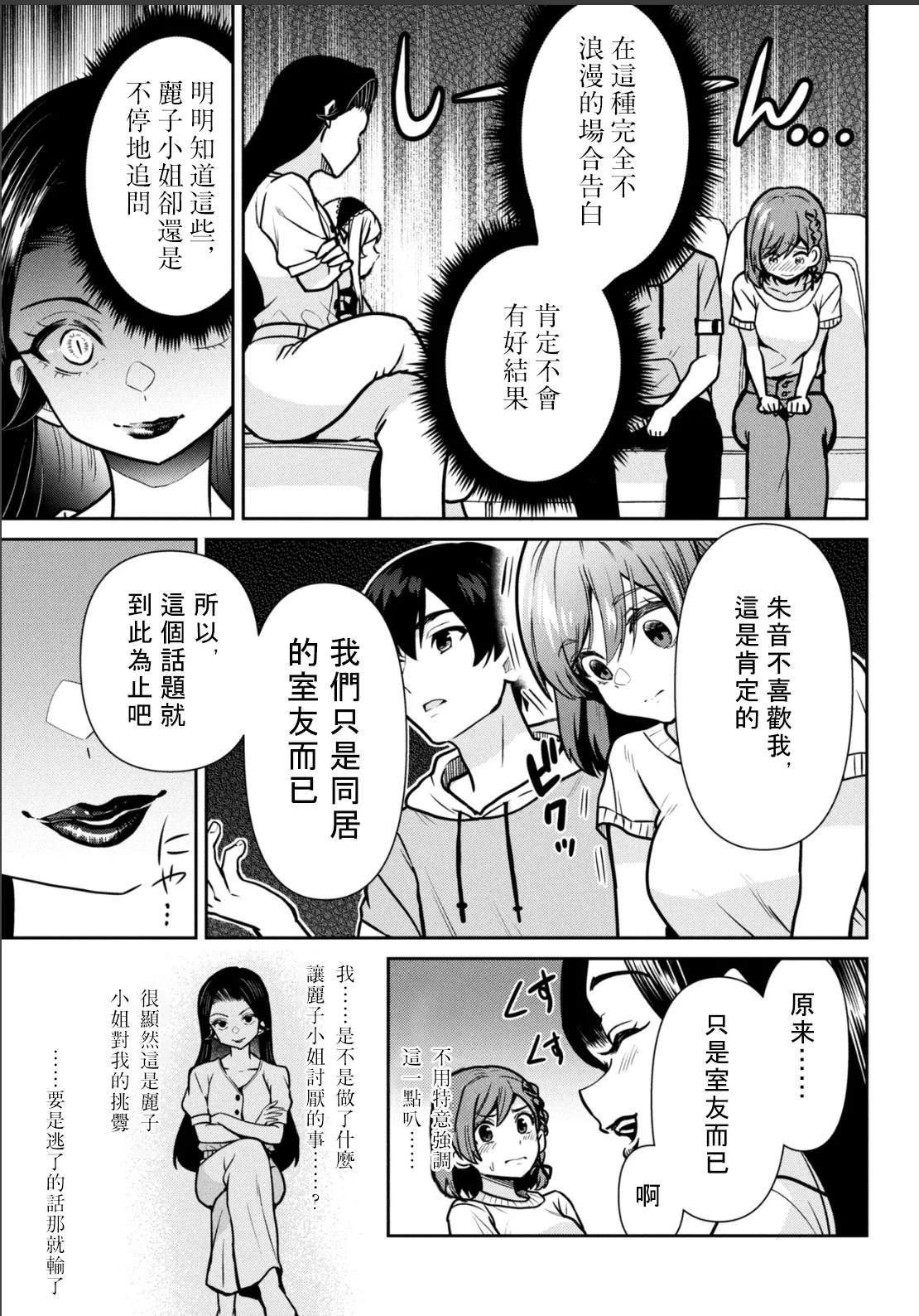 第46.1话11