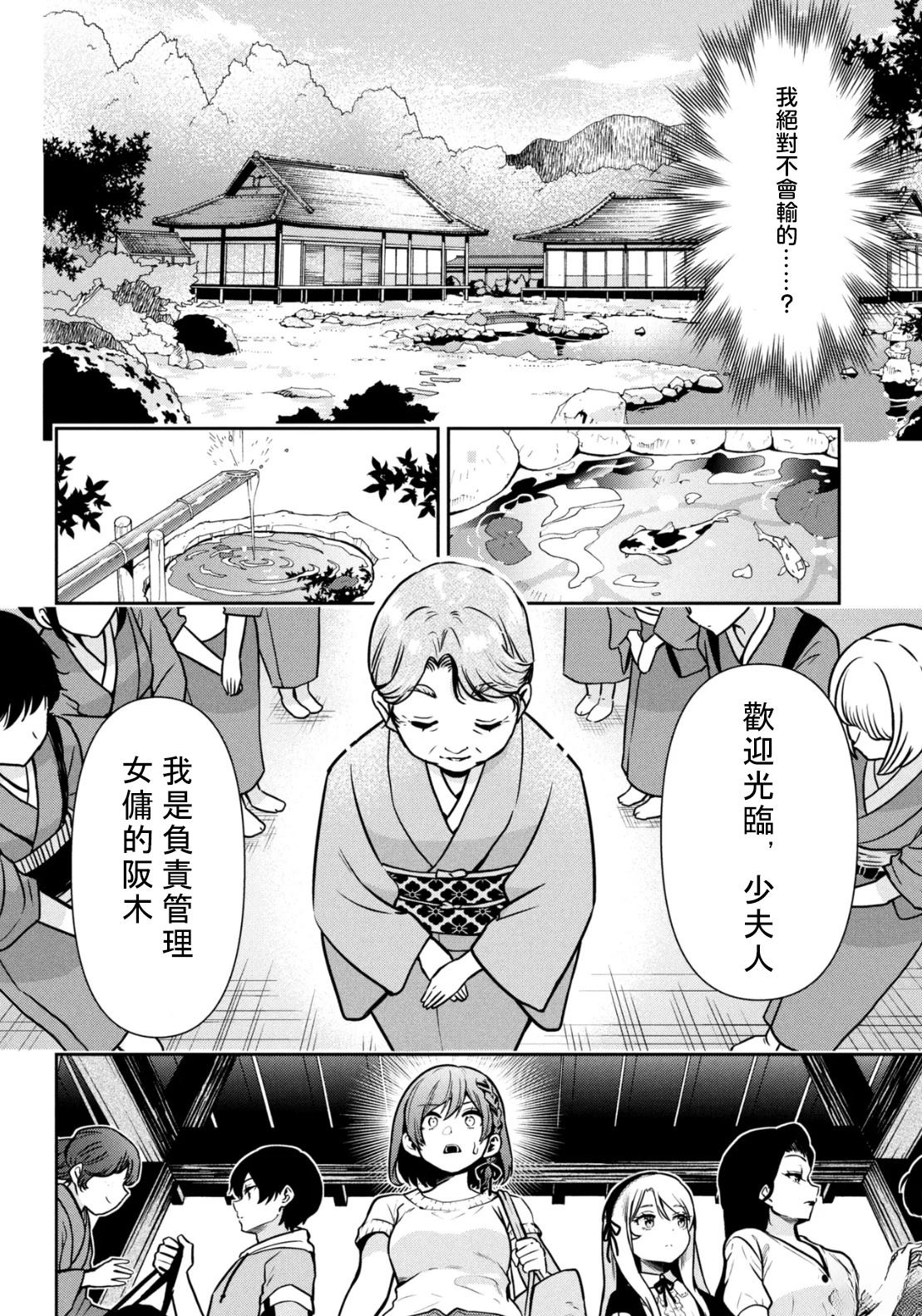第46.1话12