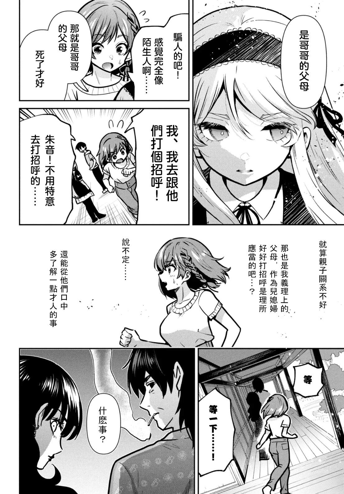 第46.1话16