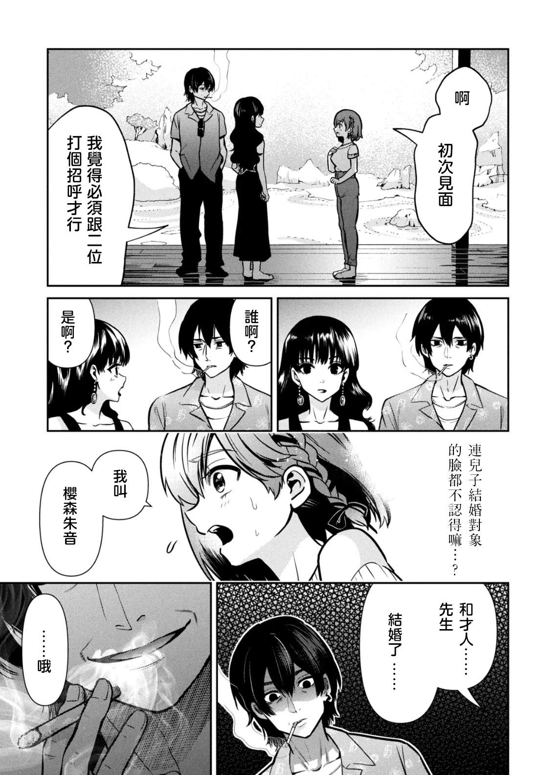 第46.1话17