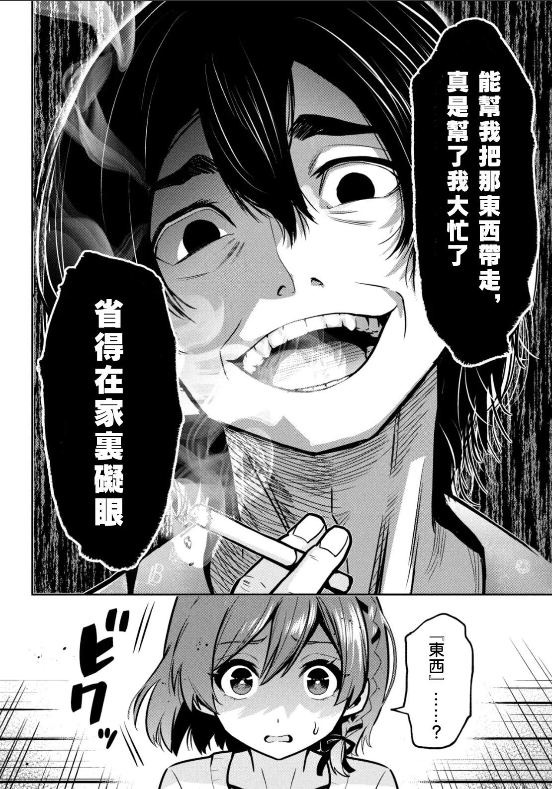 第46.1话18
