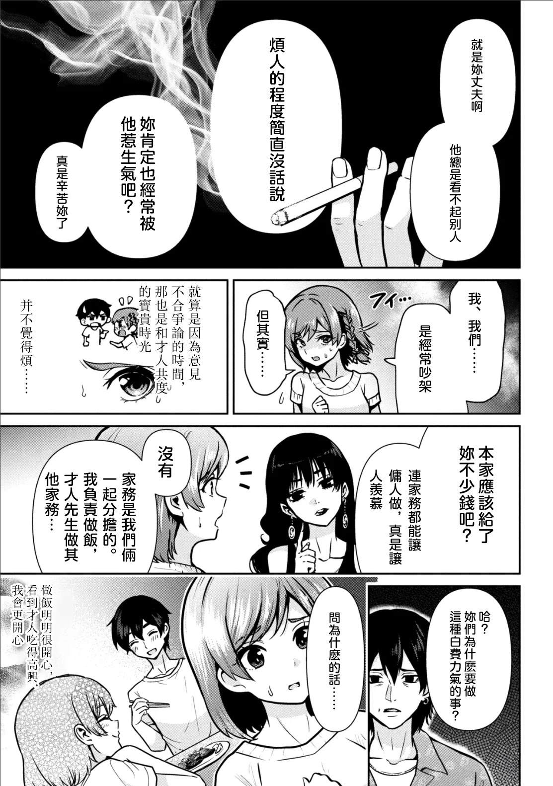 第46.1话19