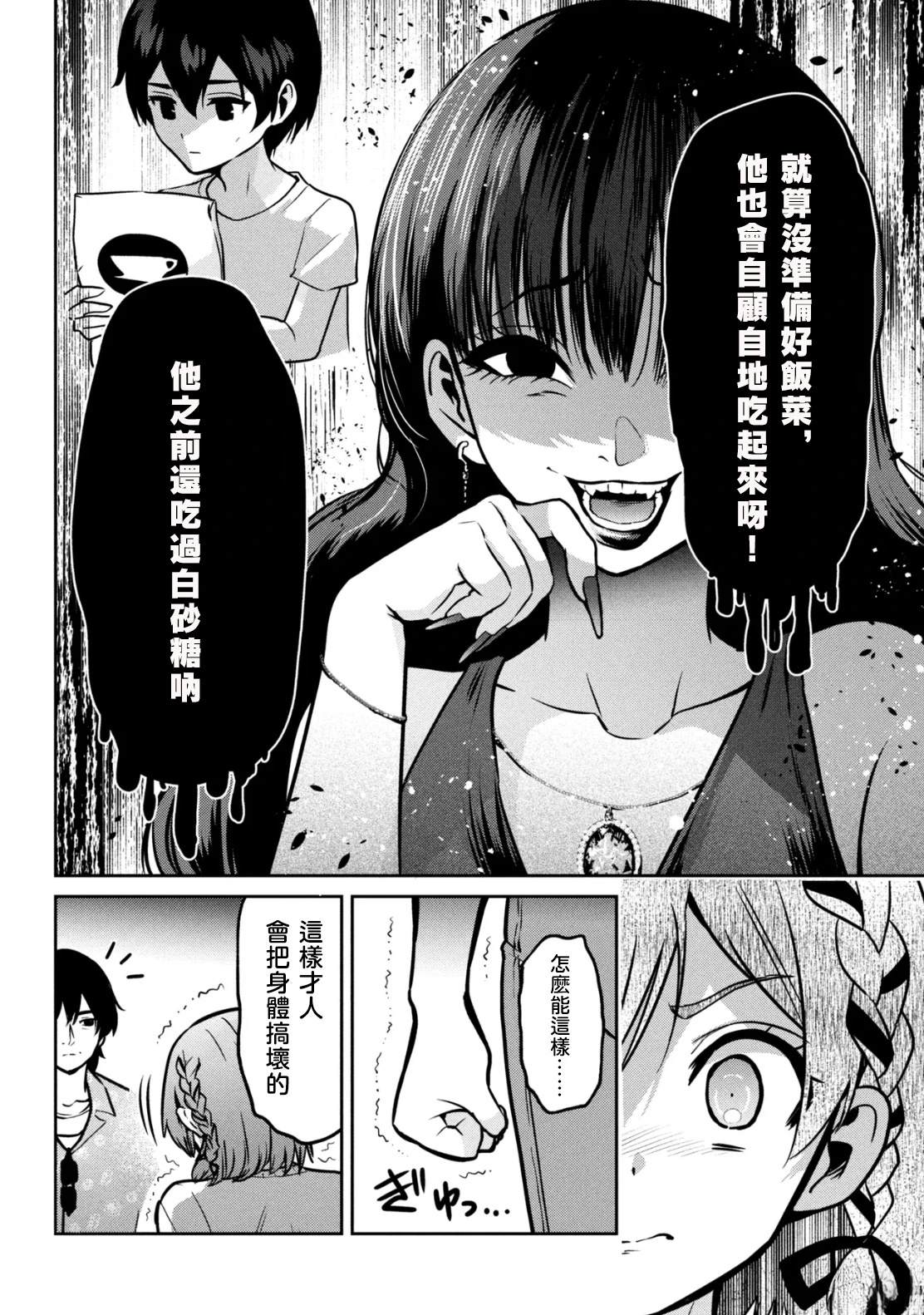 第46.1话20