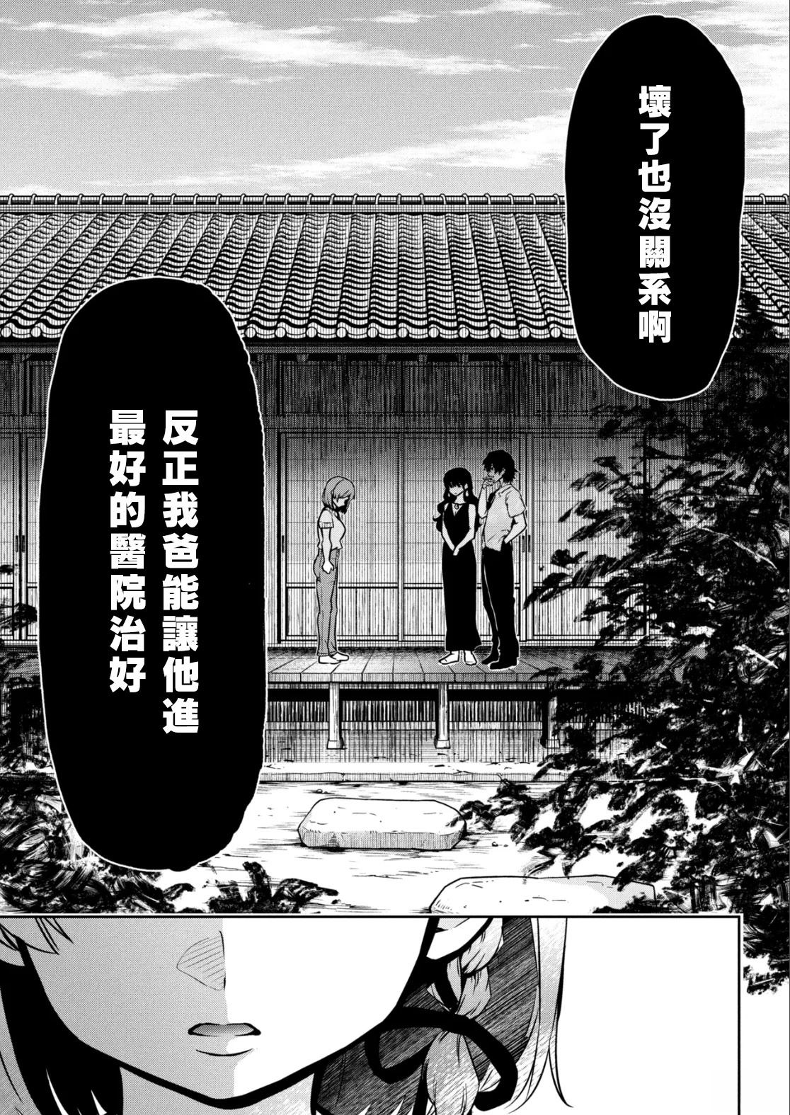 第46.1话21
