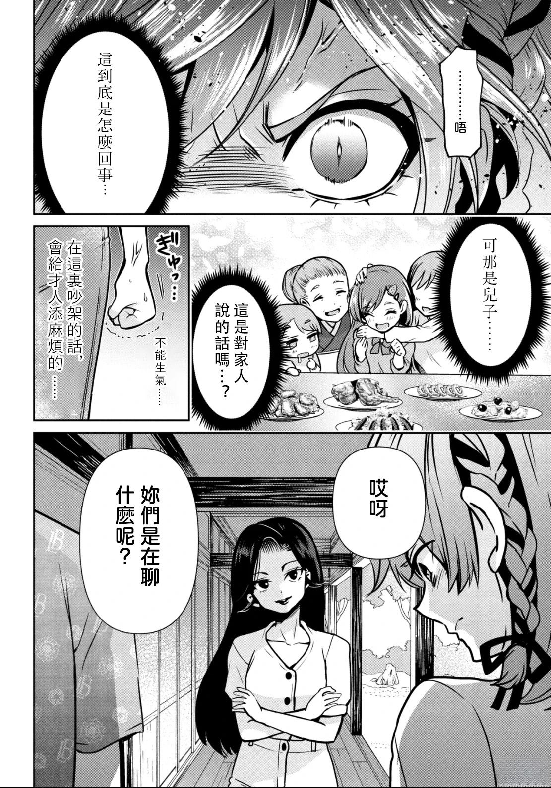 第46.1话22