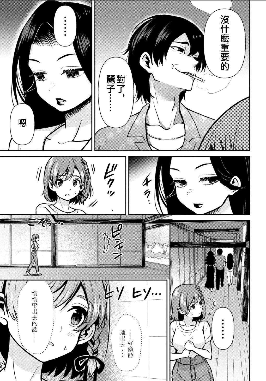 第46.1话23