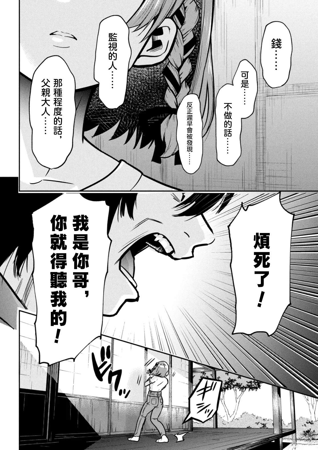 第46.1话24