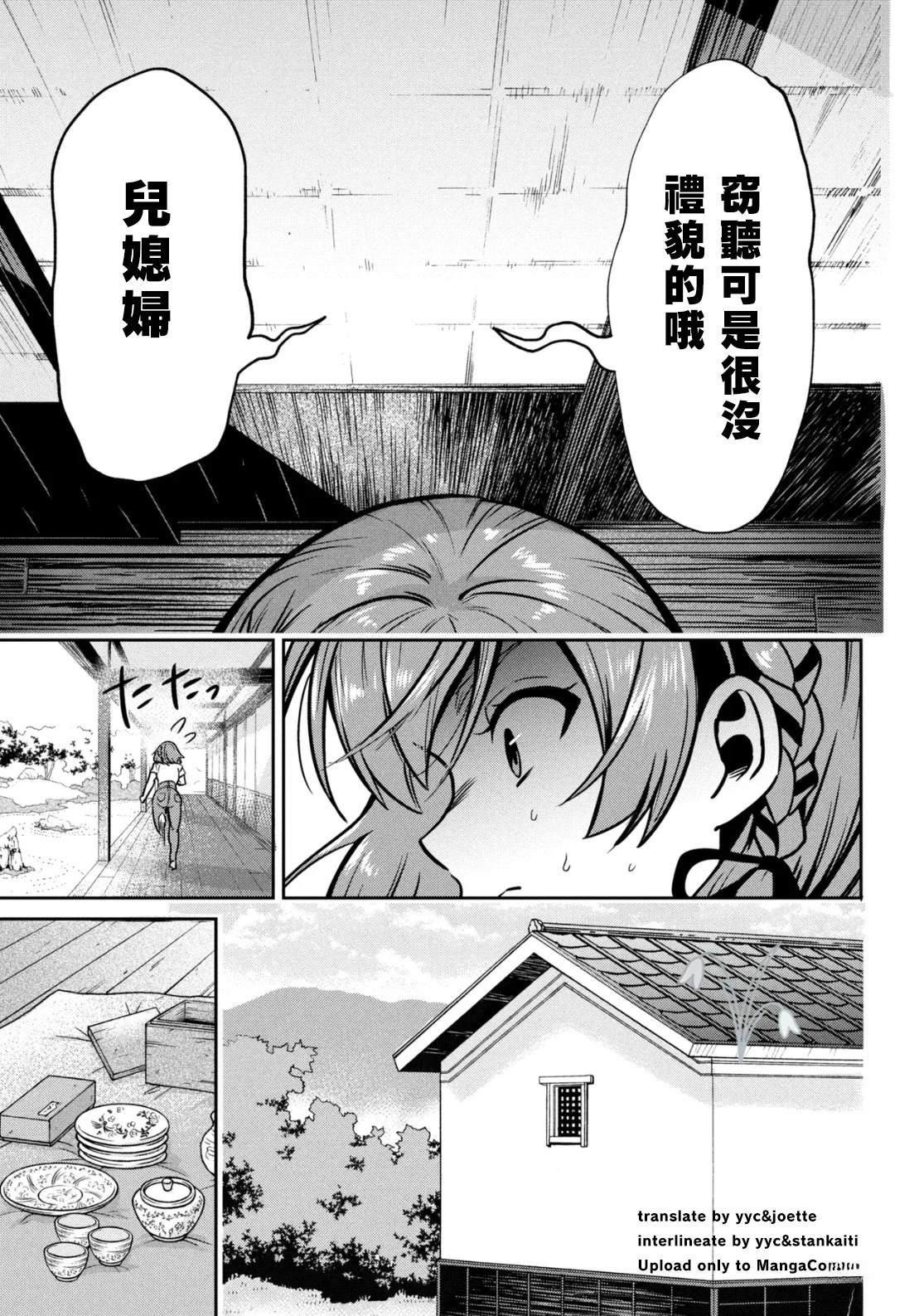 第46.1话25