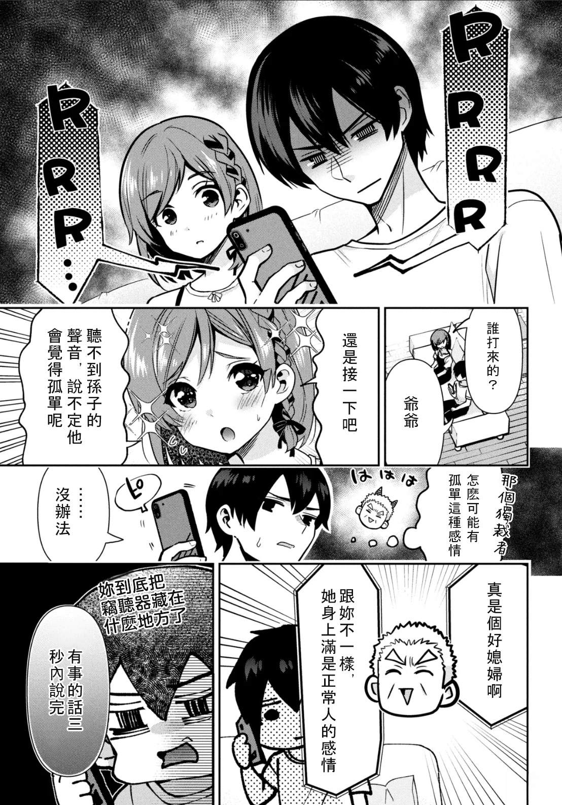 第46.1话3