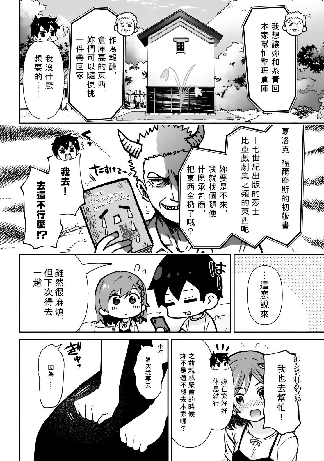 第46.1话4