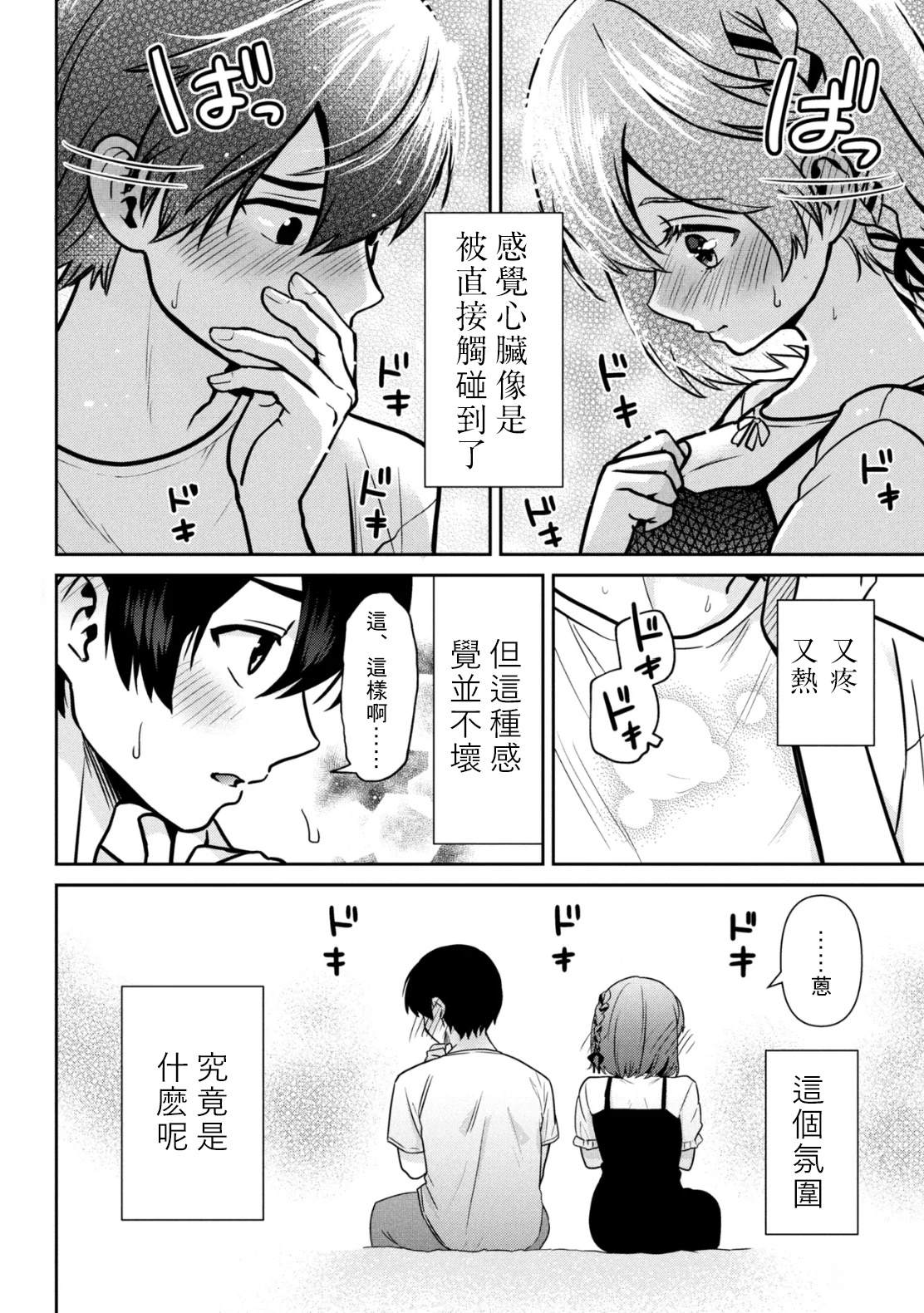 第46.1话6