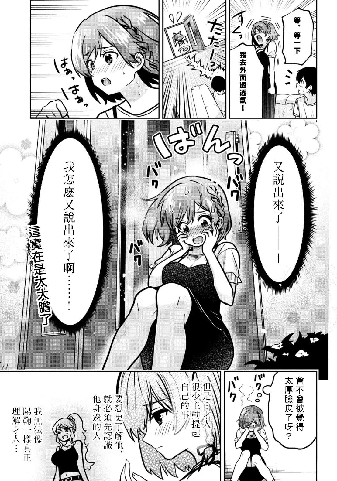 第46.1话7