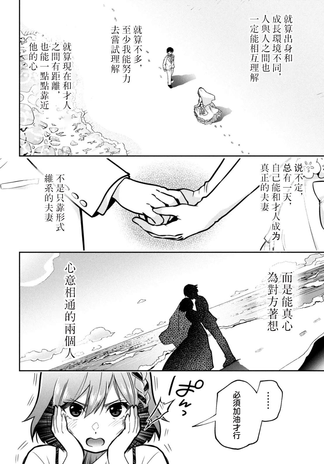 第46.1话8