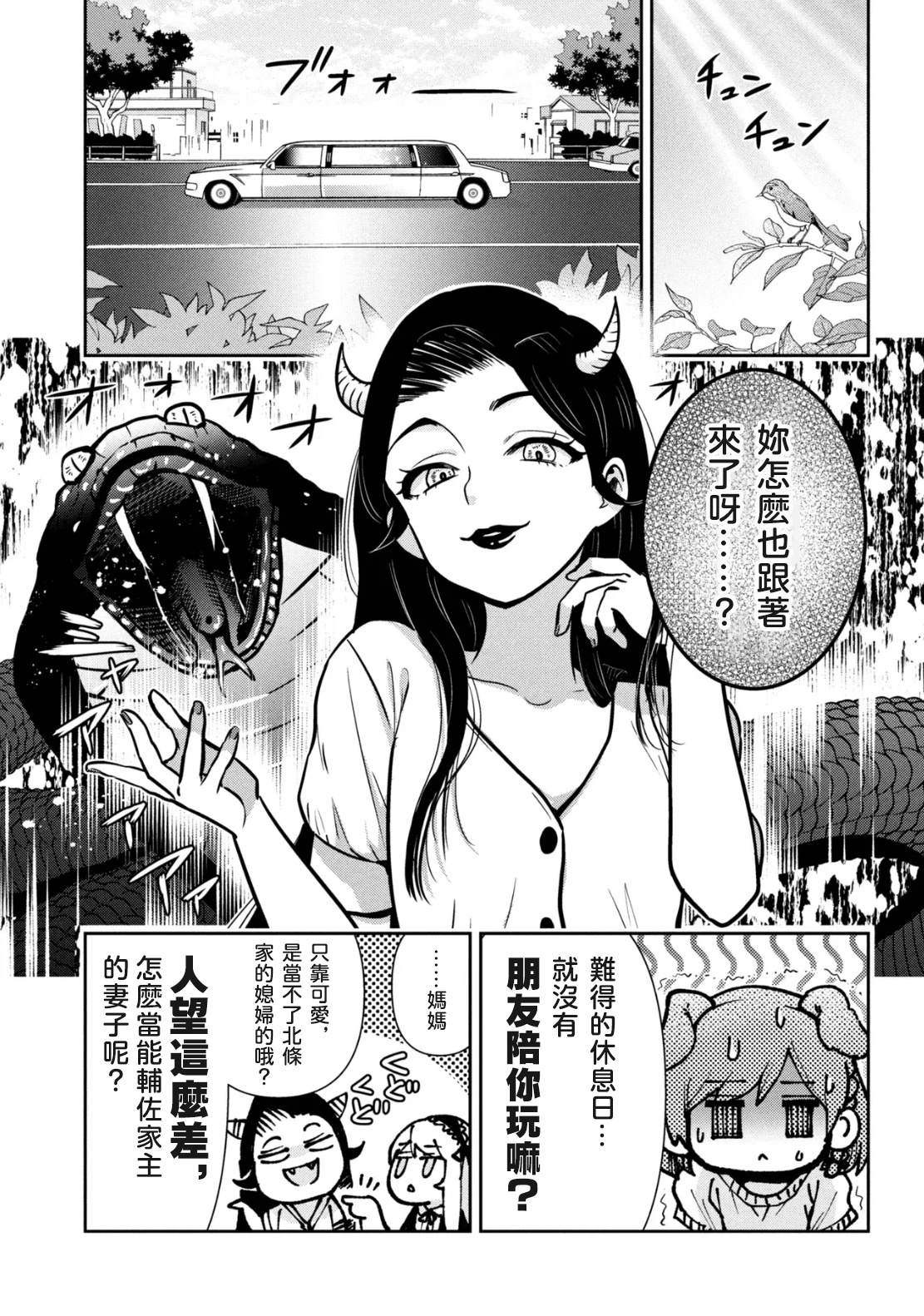 第46.1话9