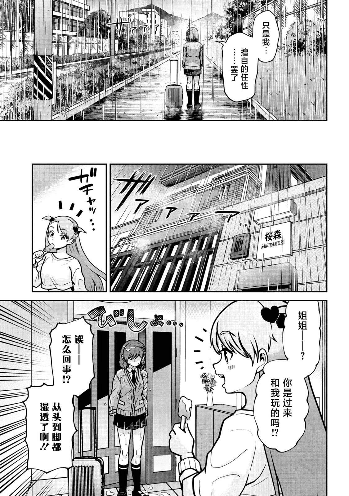 第52.2话2