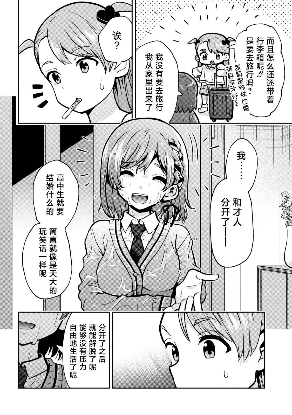 第52.2话3