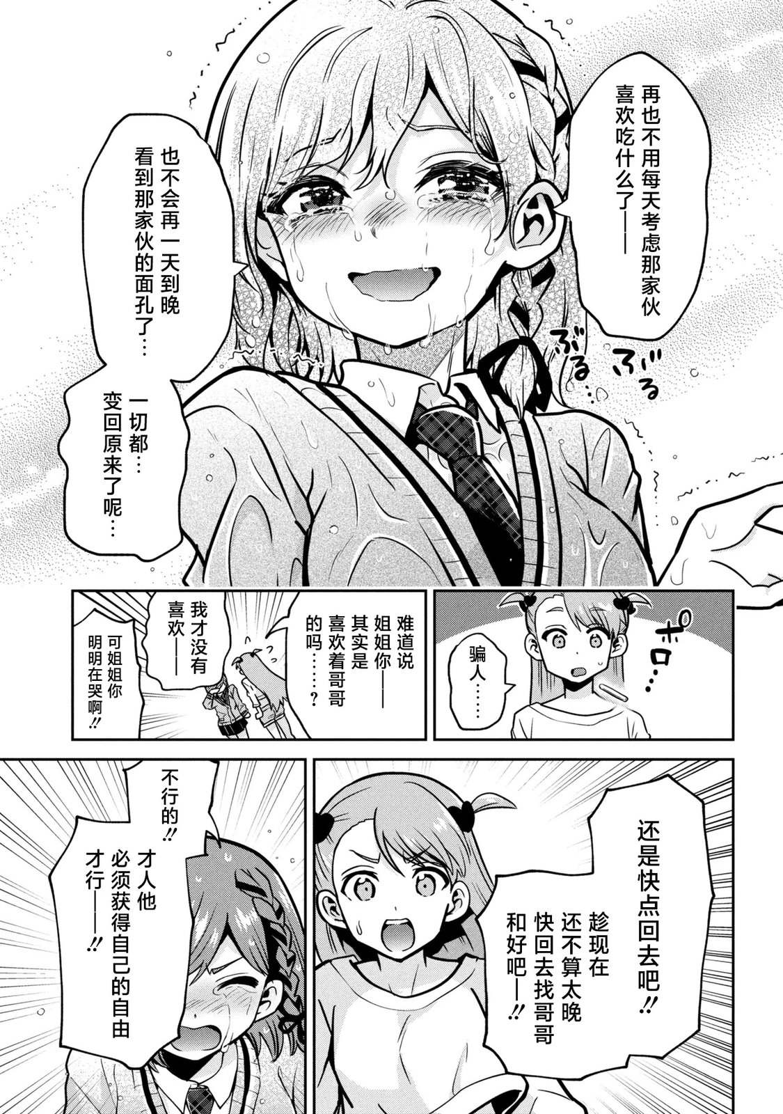 第52.2话4