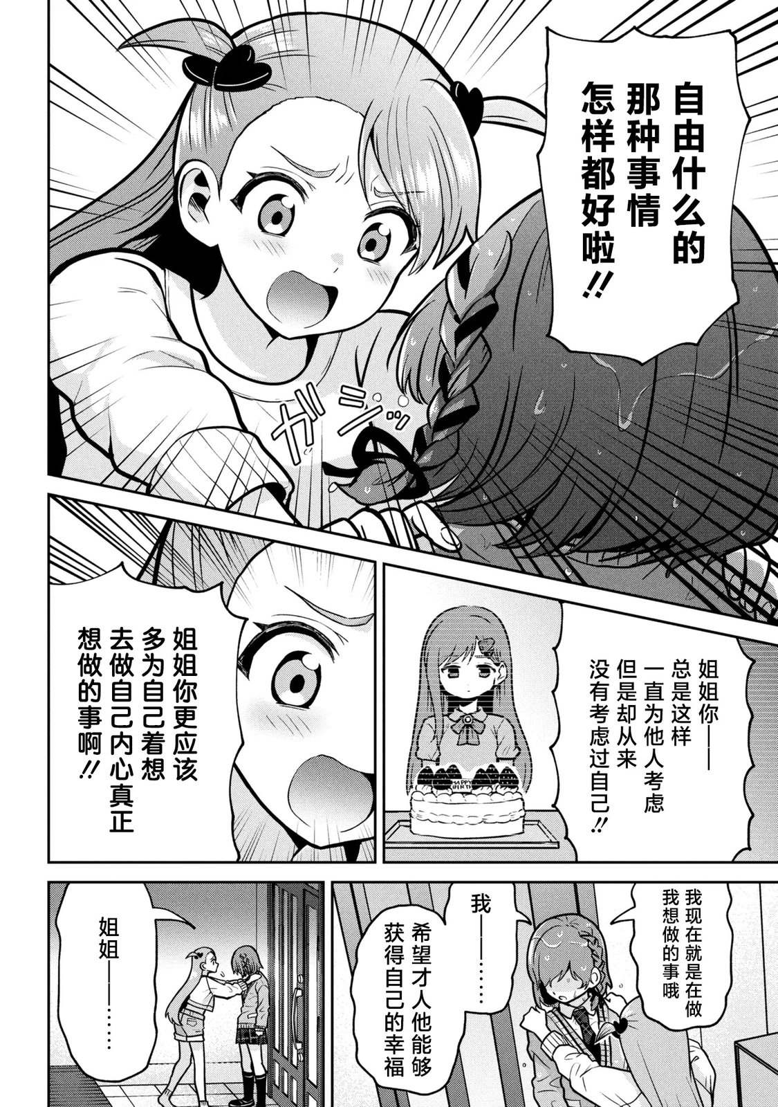 第52.2话5