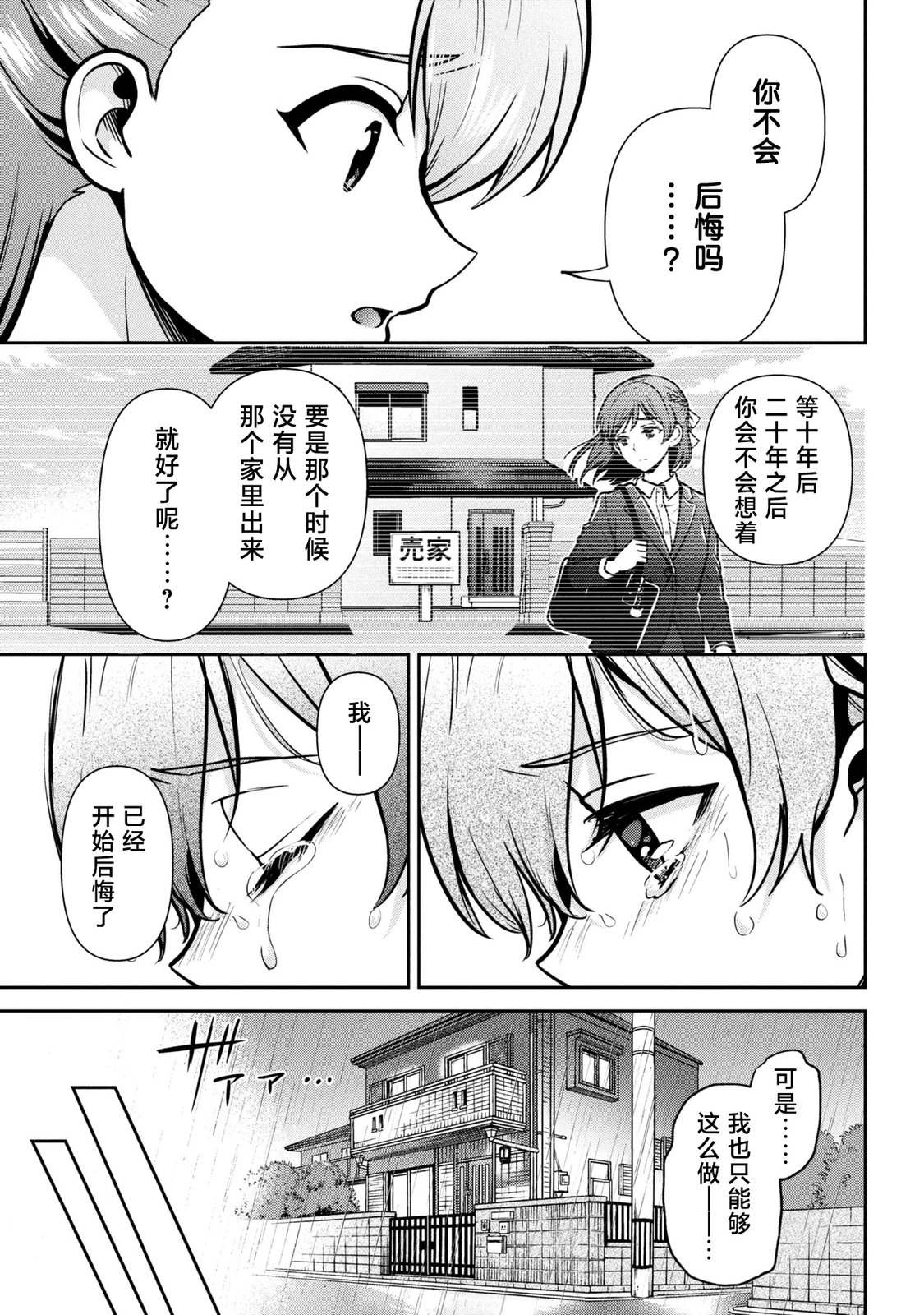 第52.2话6