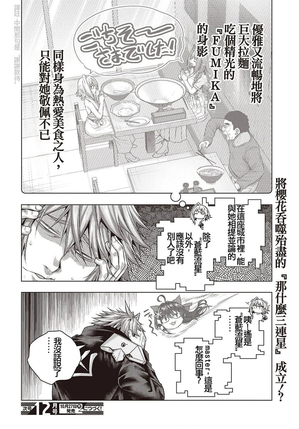 番外篇019