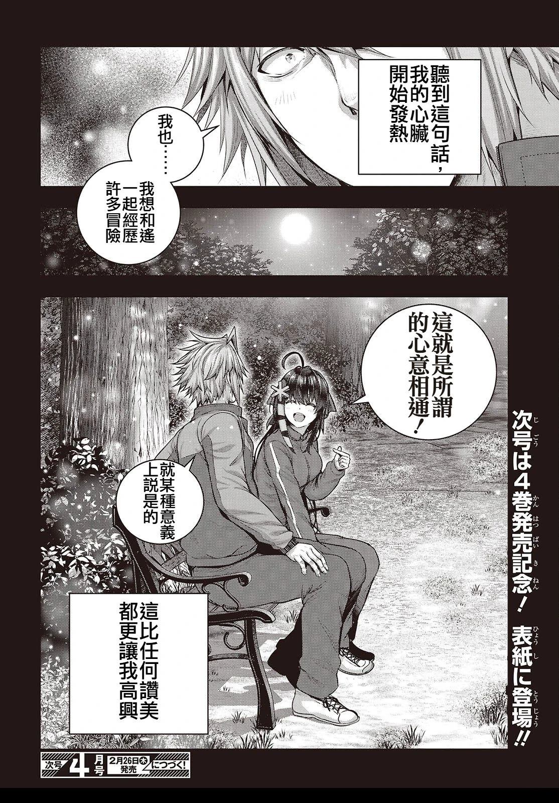 第20话29