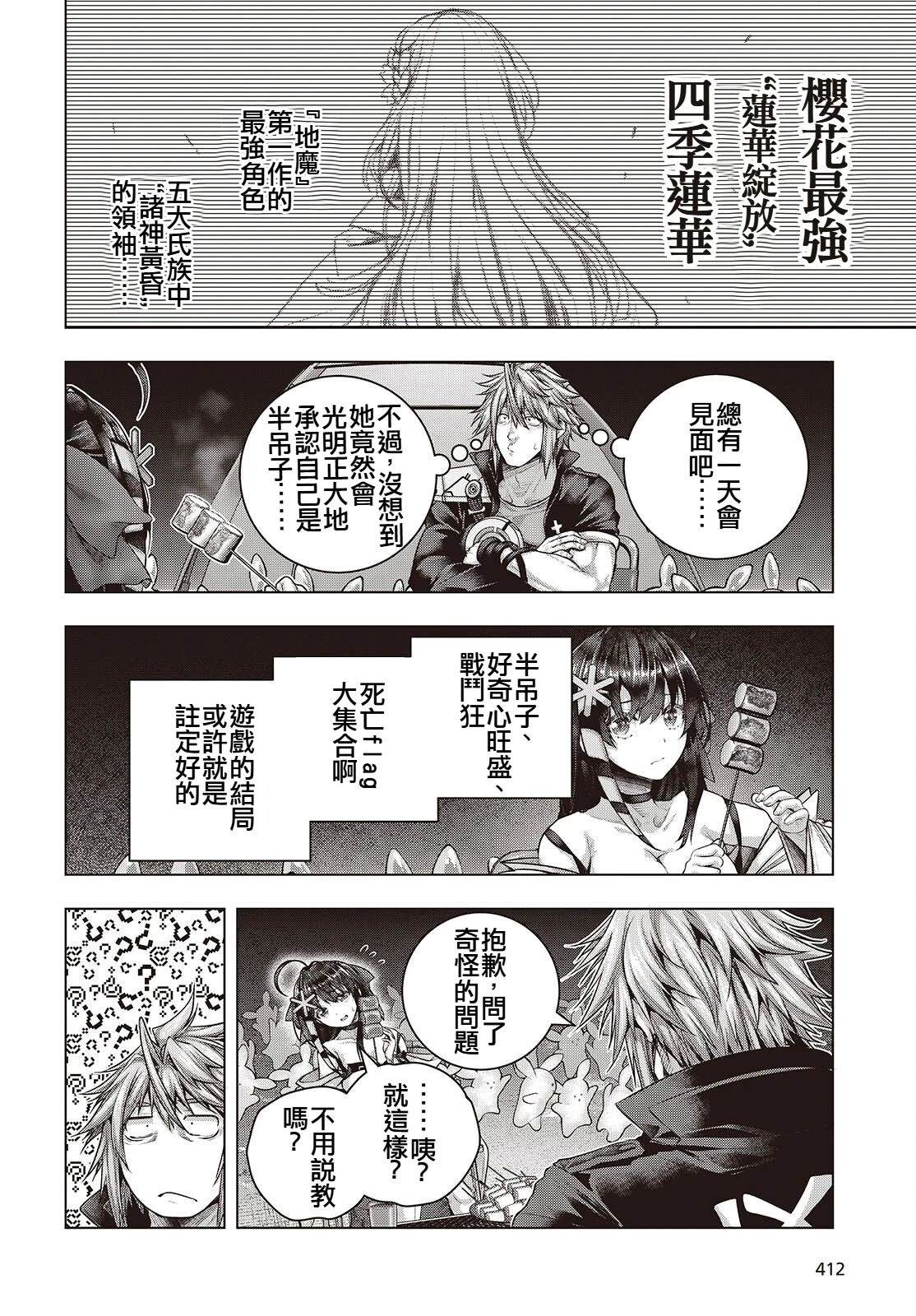 第20话7