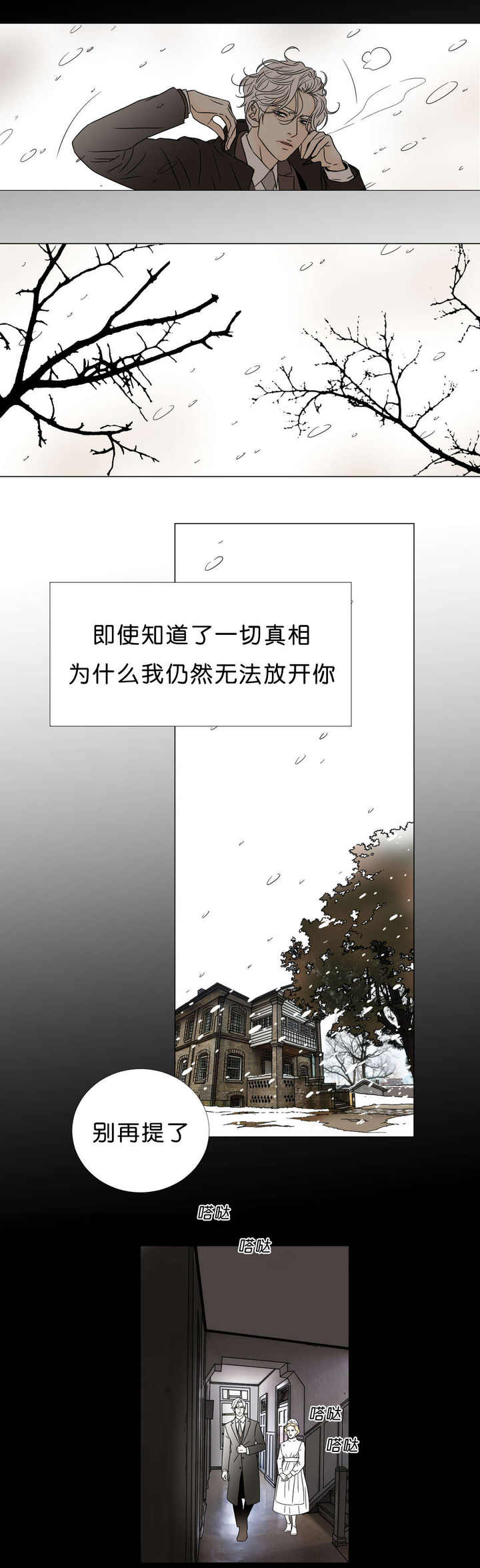 第45话6