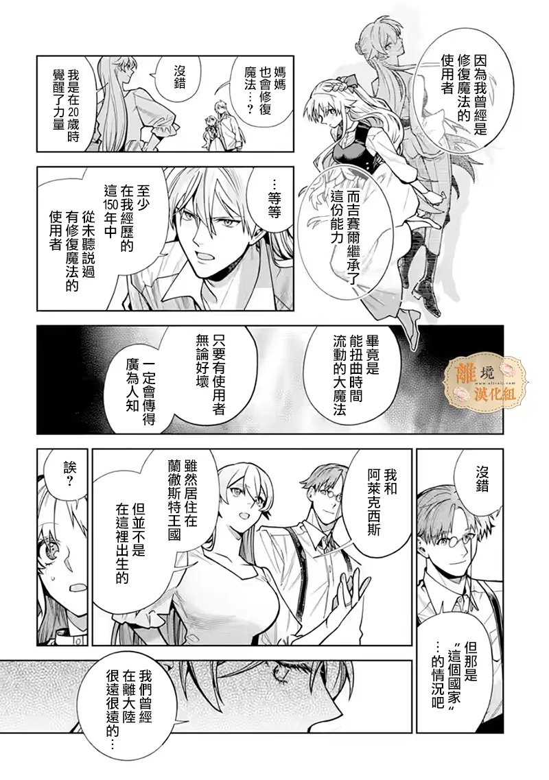 第40话10