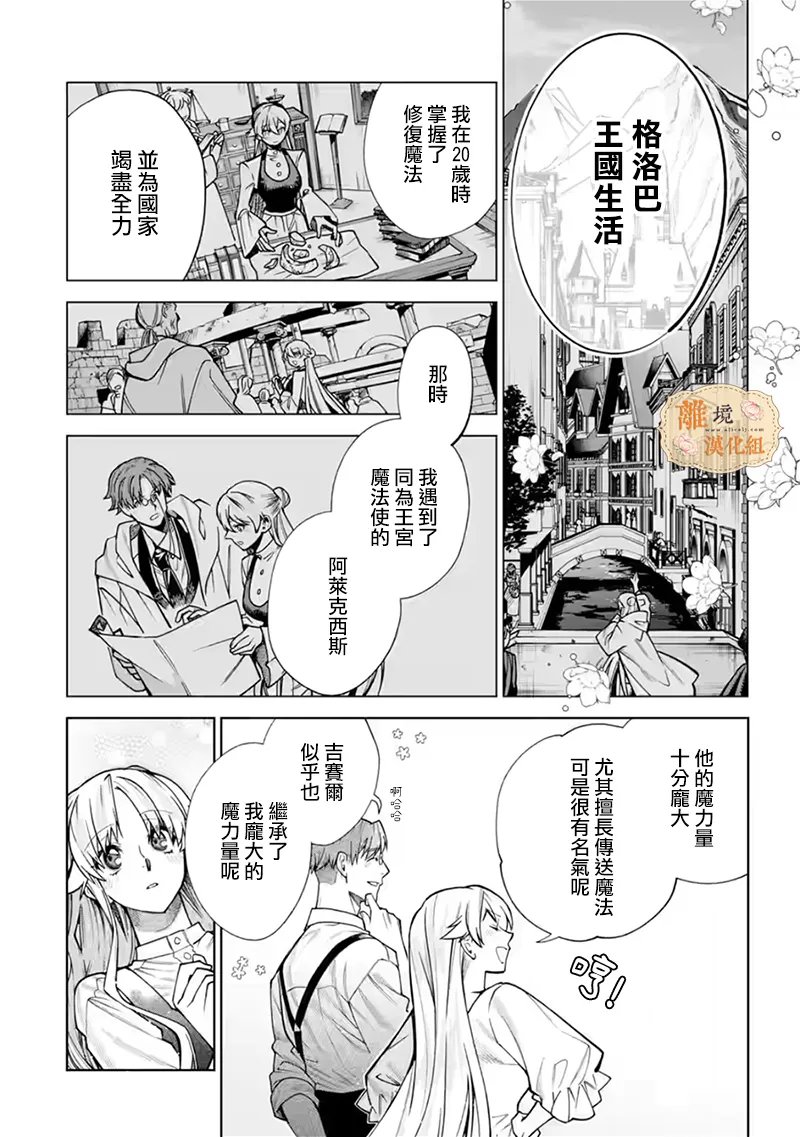 第40话11