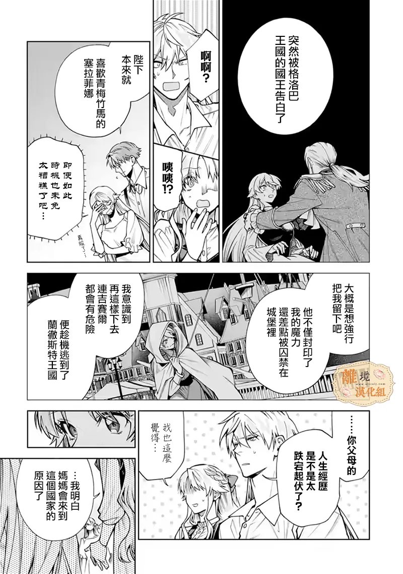 第40话14