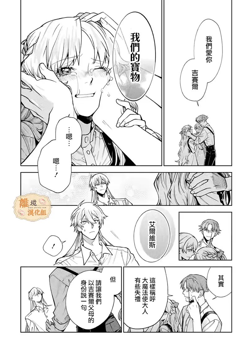 第40话21