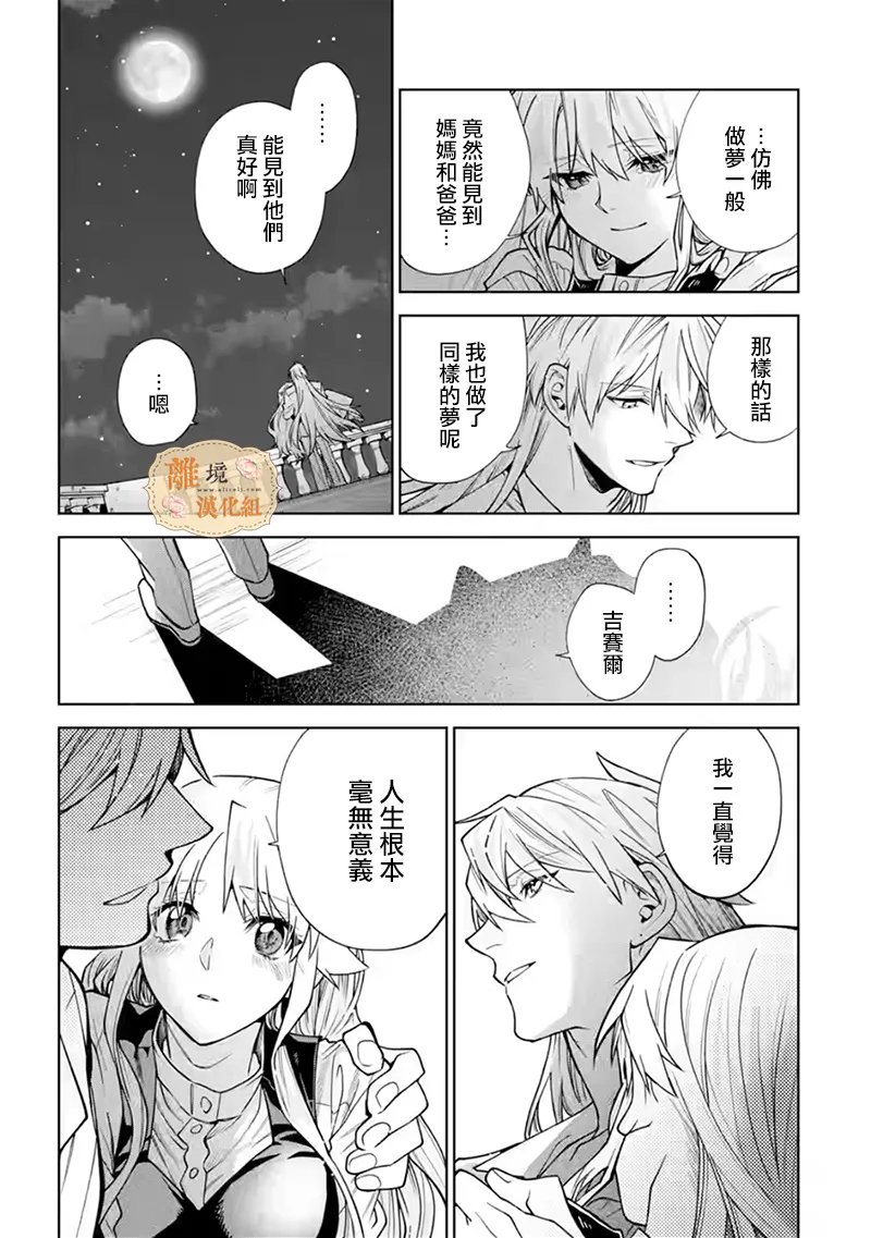 第40话30