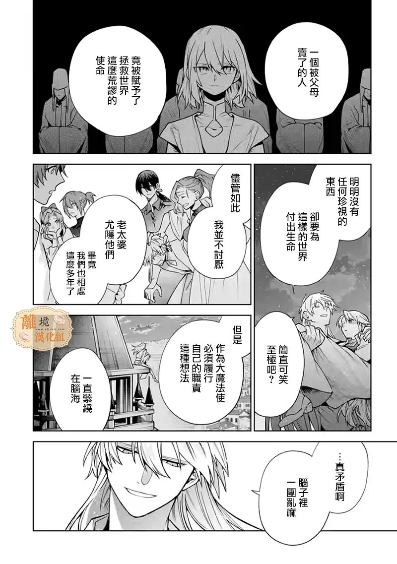 第40话31